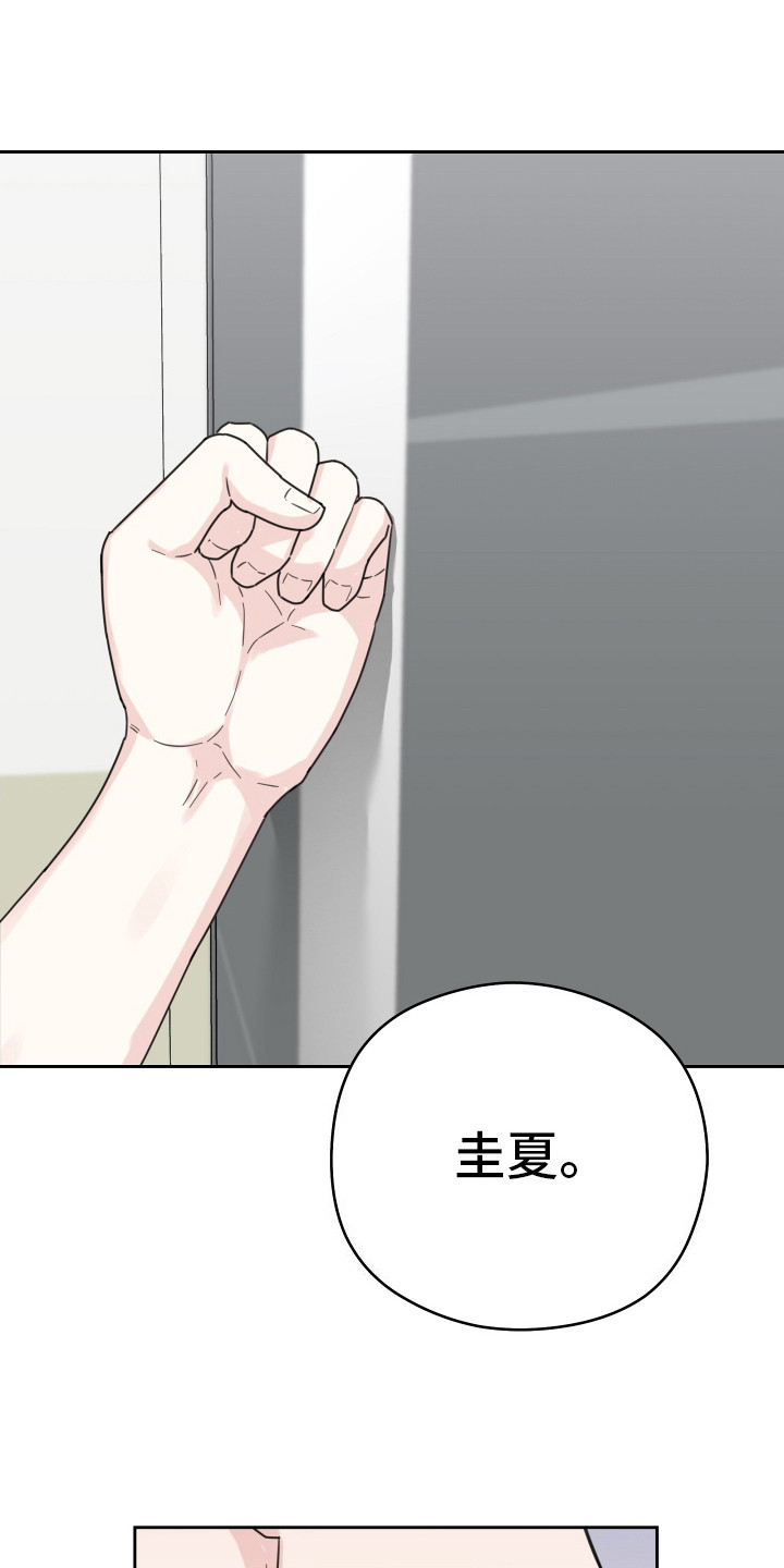 乖乖听话漫画,第4话1图