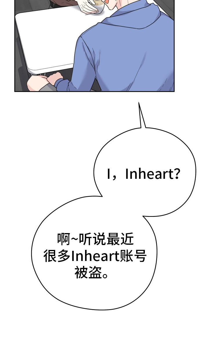 乖乖听话漫画,第4话2图