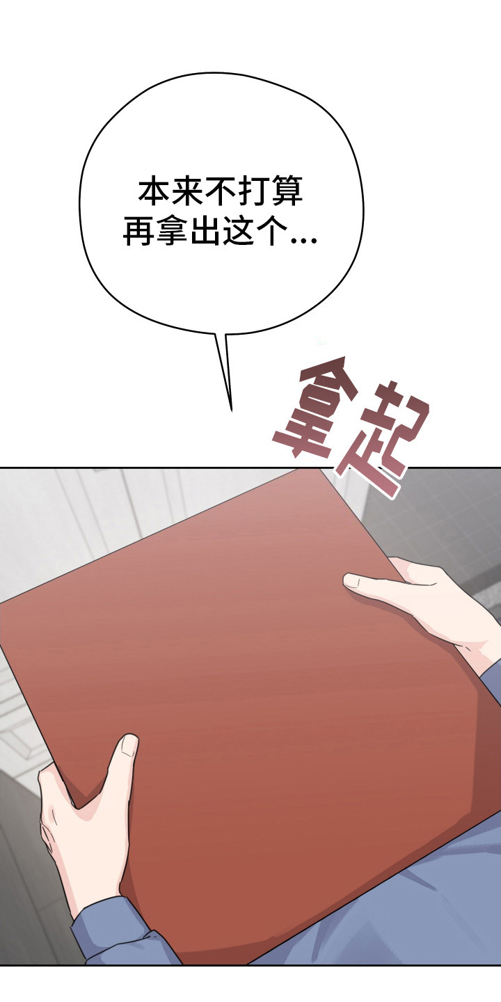 乖乖听话漫画,第2话1图