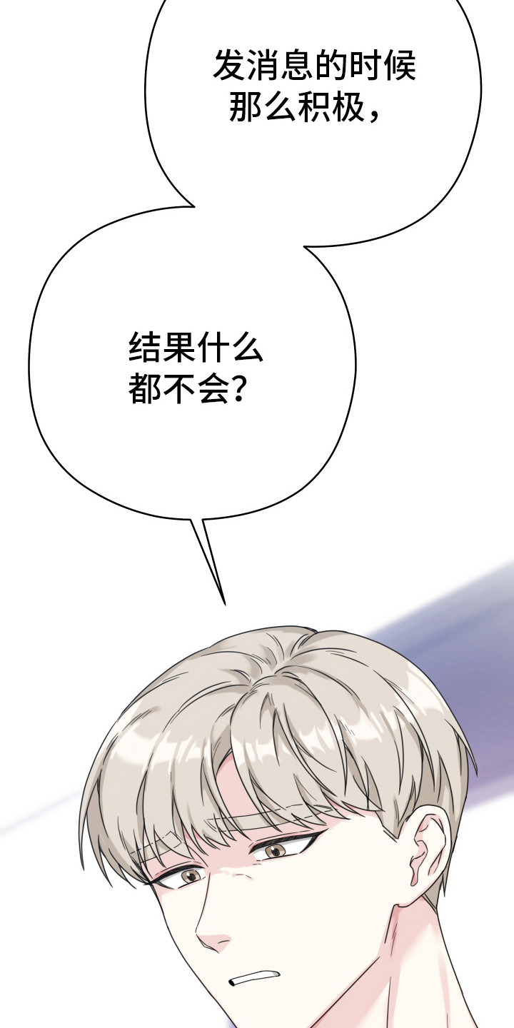 乖乖听话漫画,第5话1图