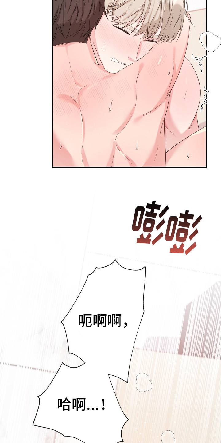 乖乖听话漫画,第15话2图