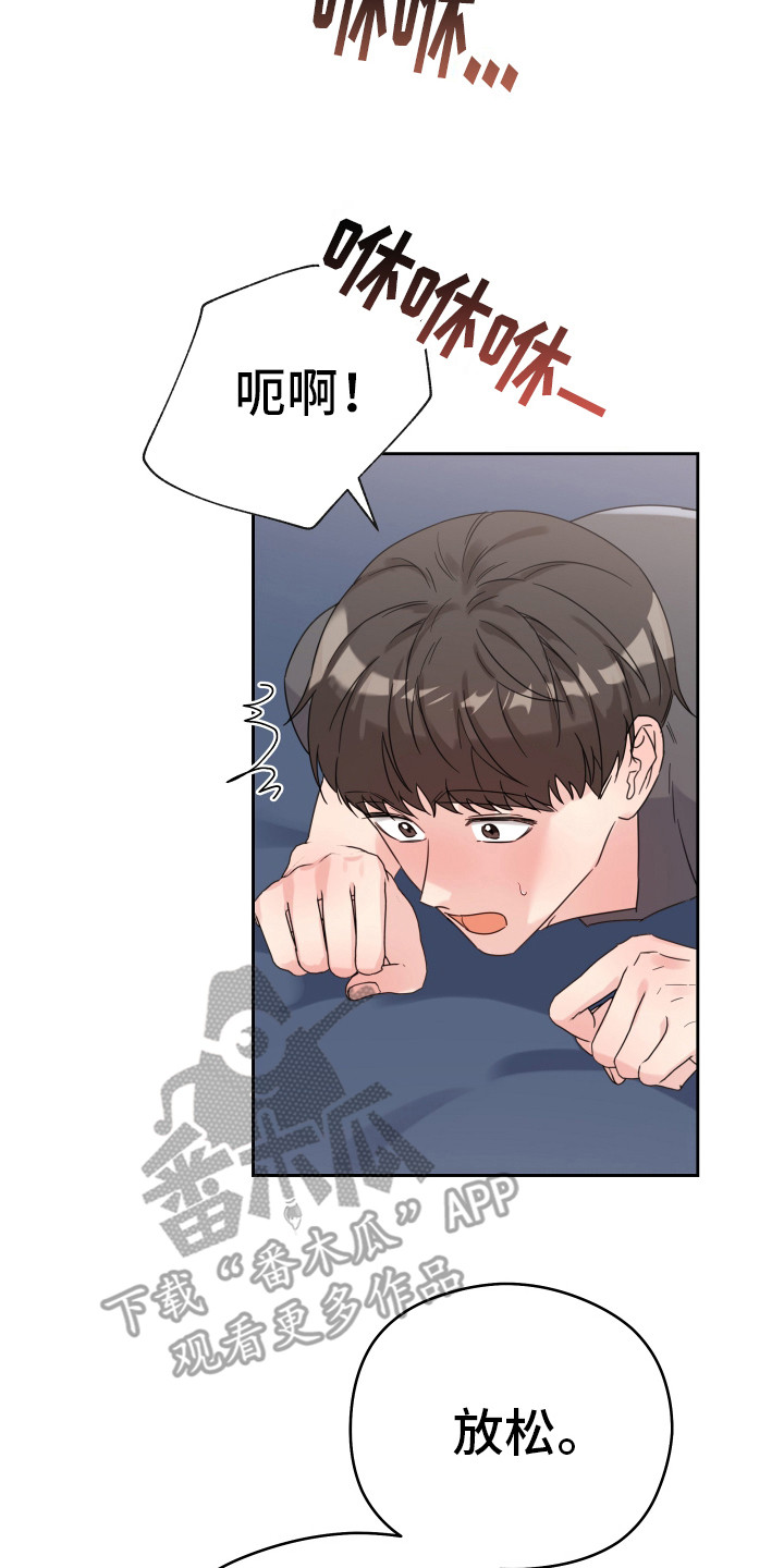 乖乖听话漫画,第7话1图