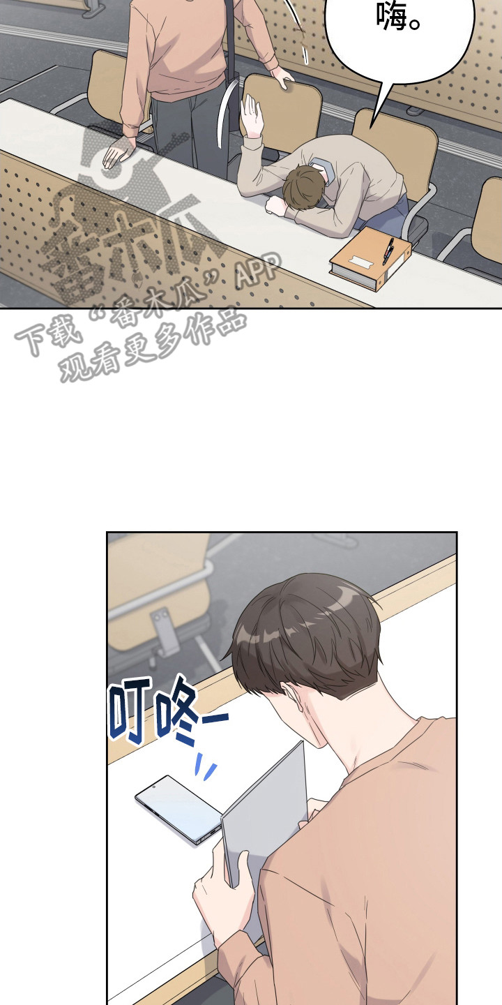 乖乖听话漫画,第10话1图