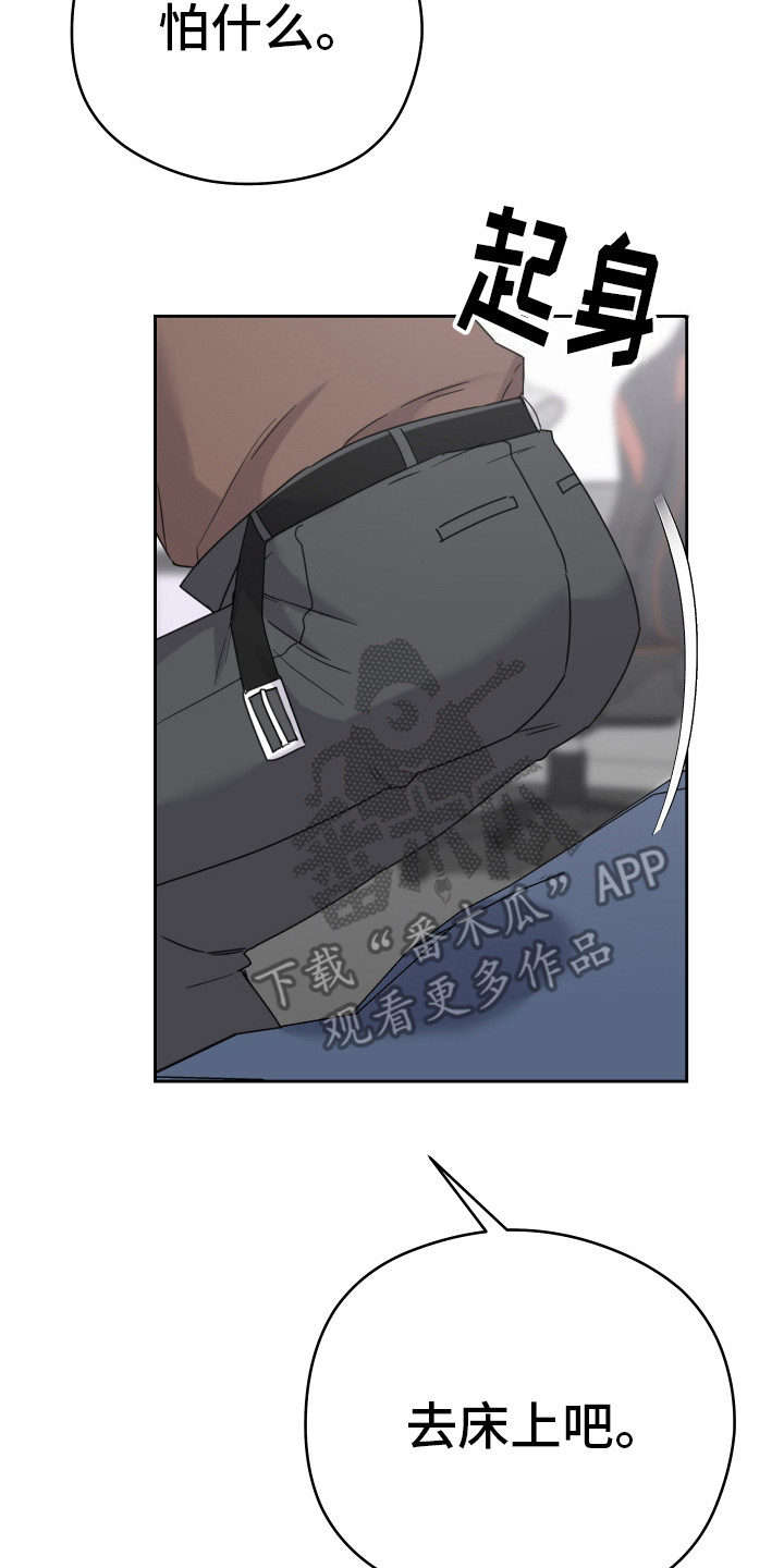 乖乖听话漫画,第7话1图
