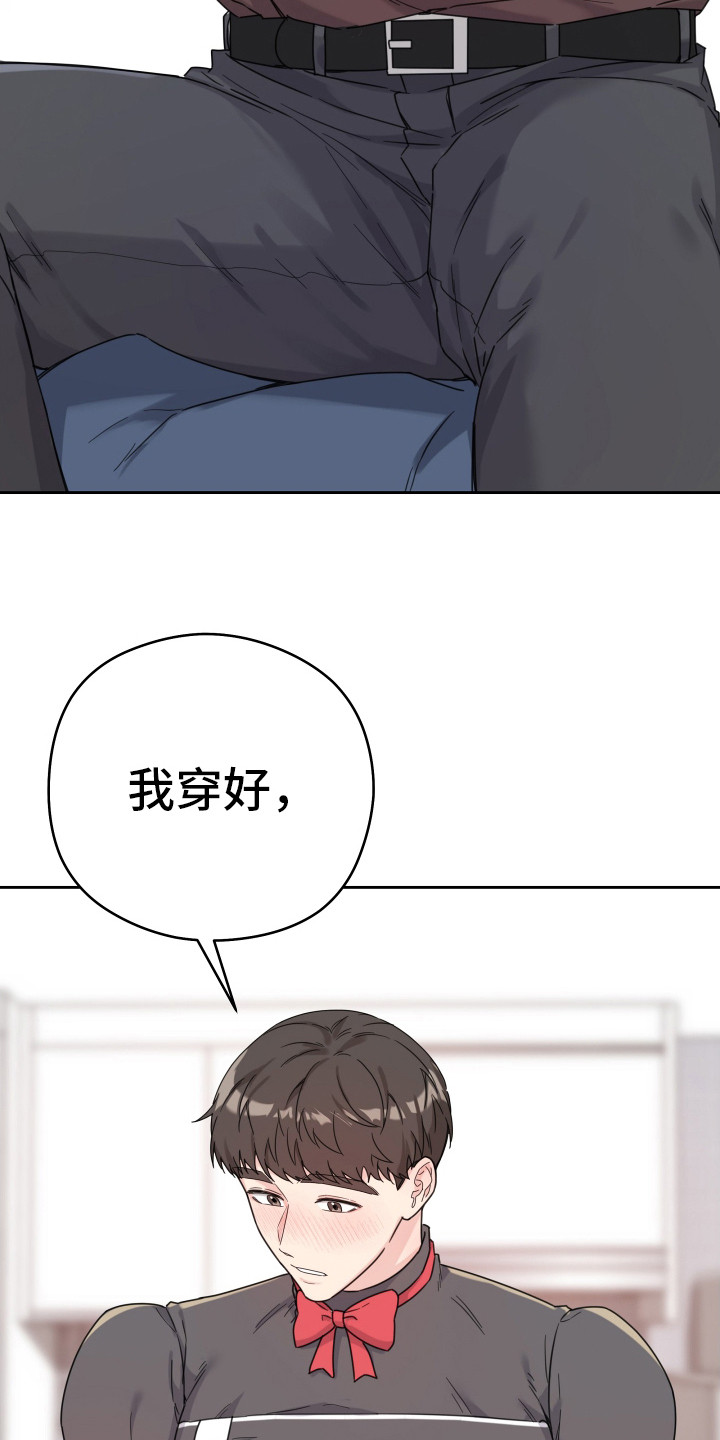 乖乖听话漫画,第5话2图