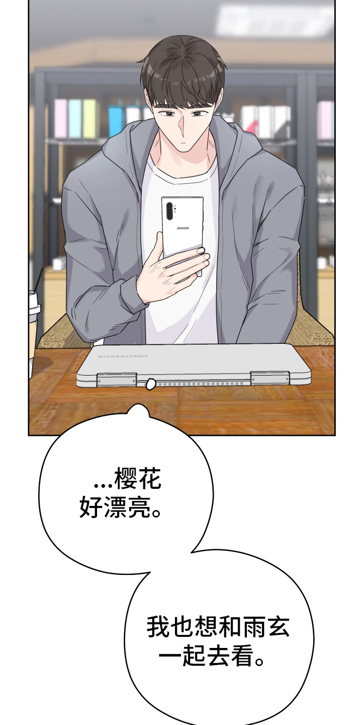 如何让女朋友乖乖听话漫画,第9话1图