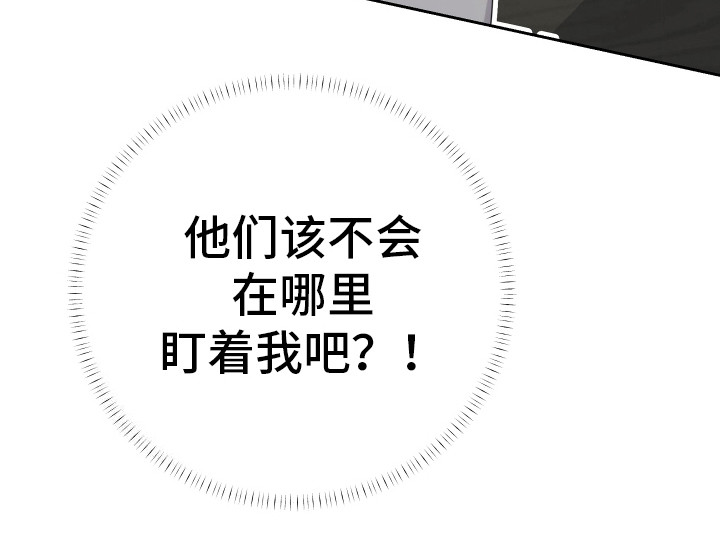 如何让女朋友乖乖听话漫画,第11话2图