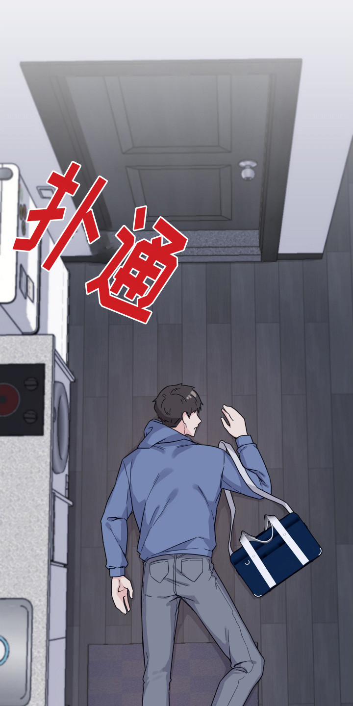 乖乖听话漫画,第1话2图