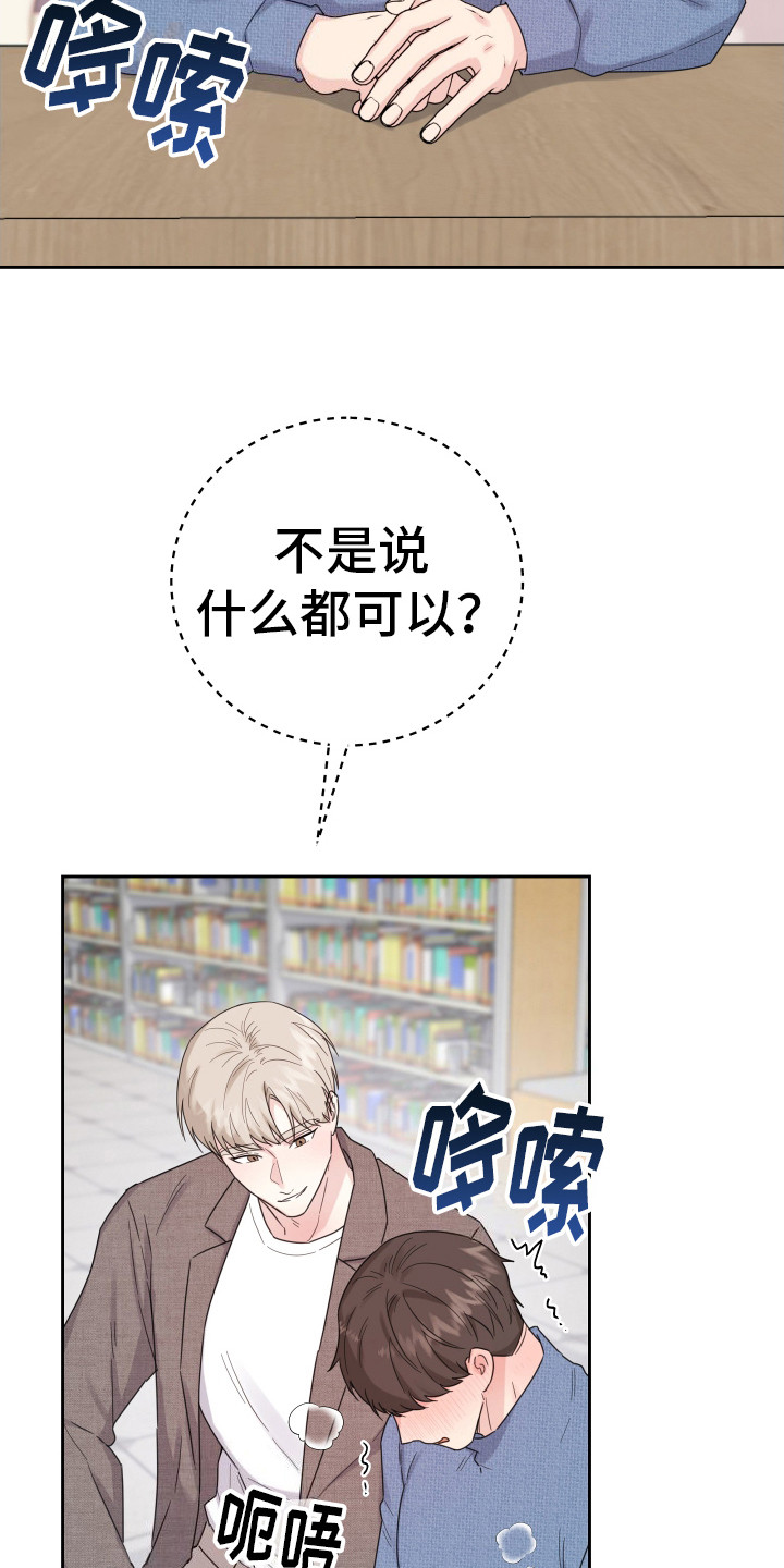 乖乖听话漫画,第16话1图