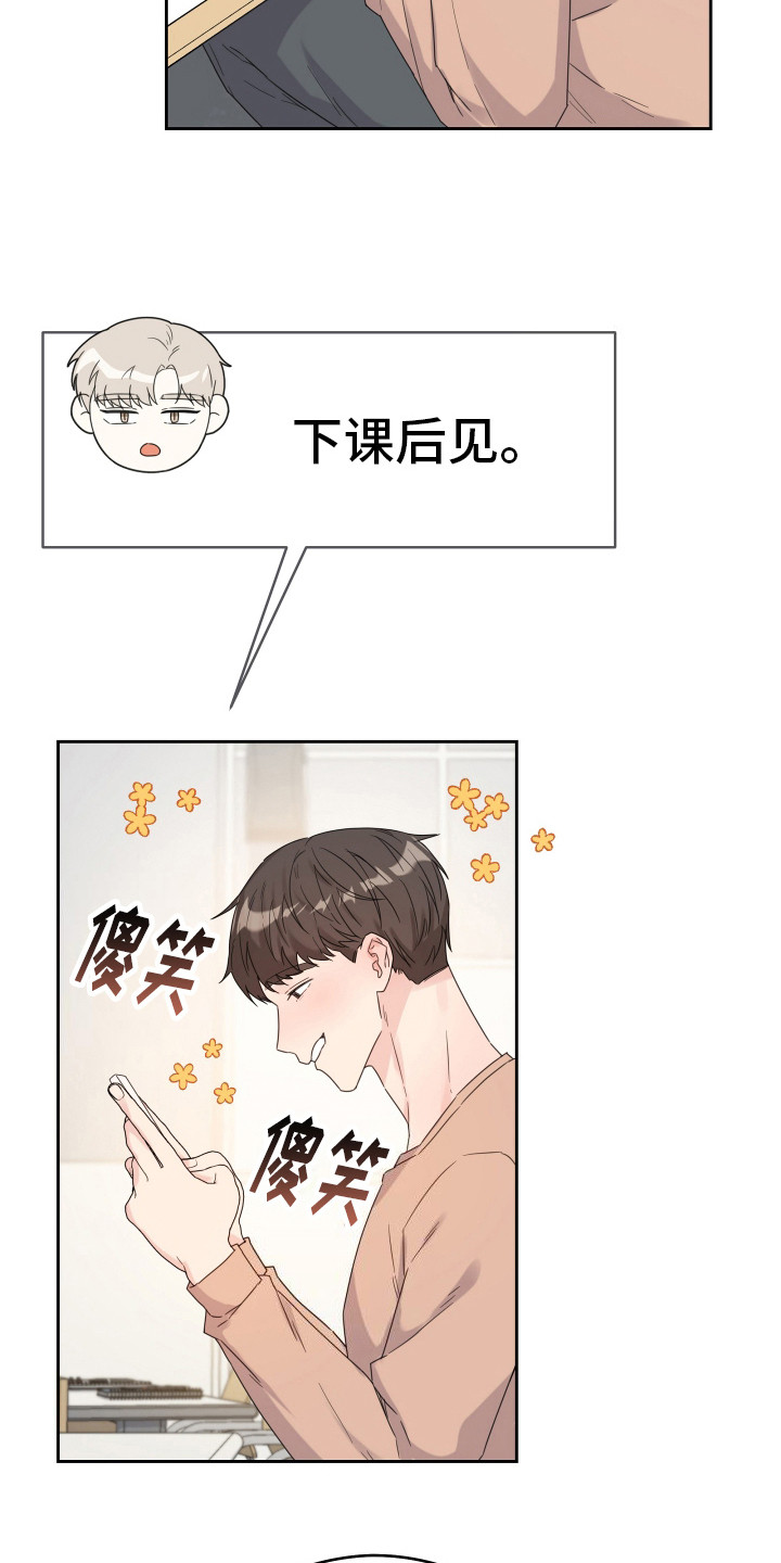 乖乖听话漫画,第10话2图