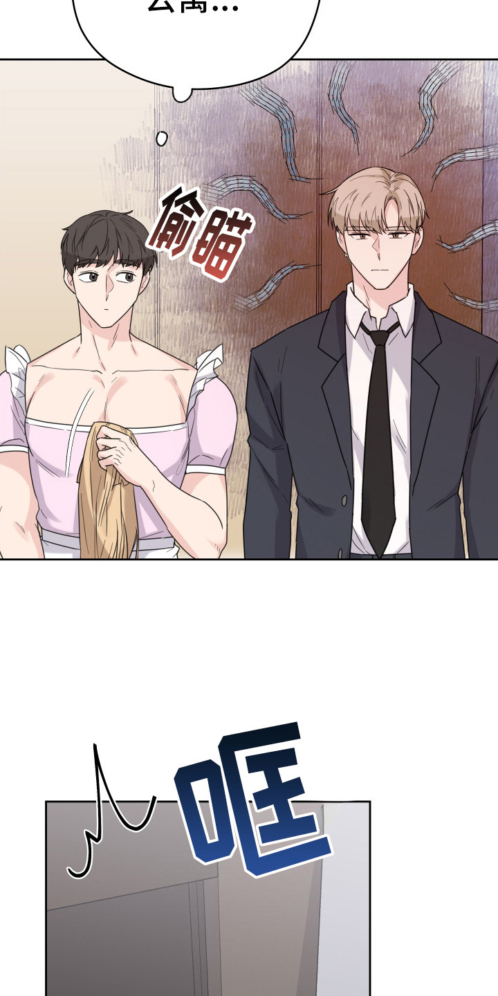 如何让女朋友乖乖听话漫画,第13话1图