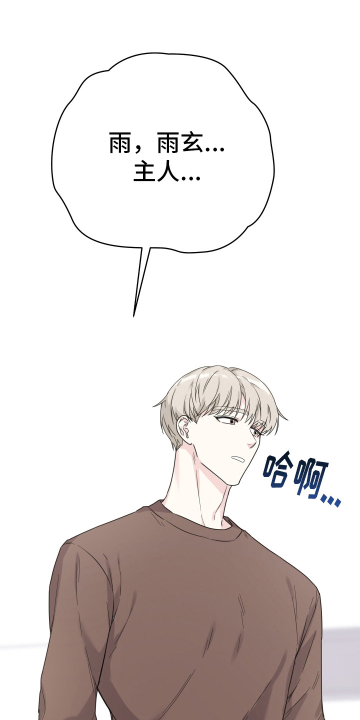 乖乖听话漫画,第6话1图