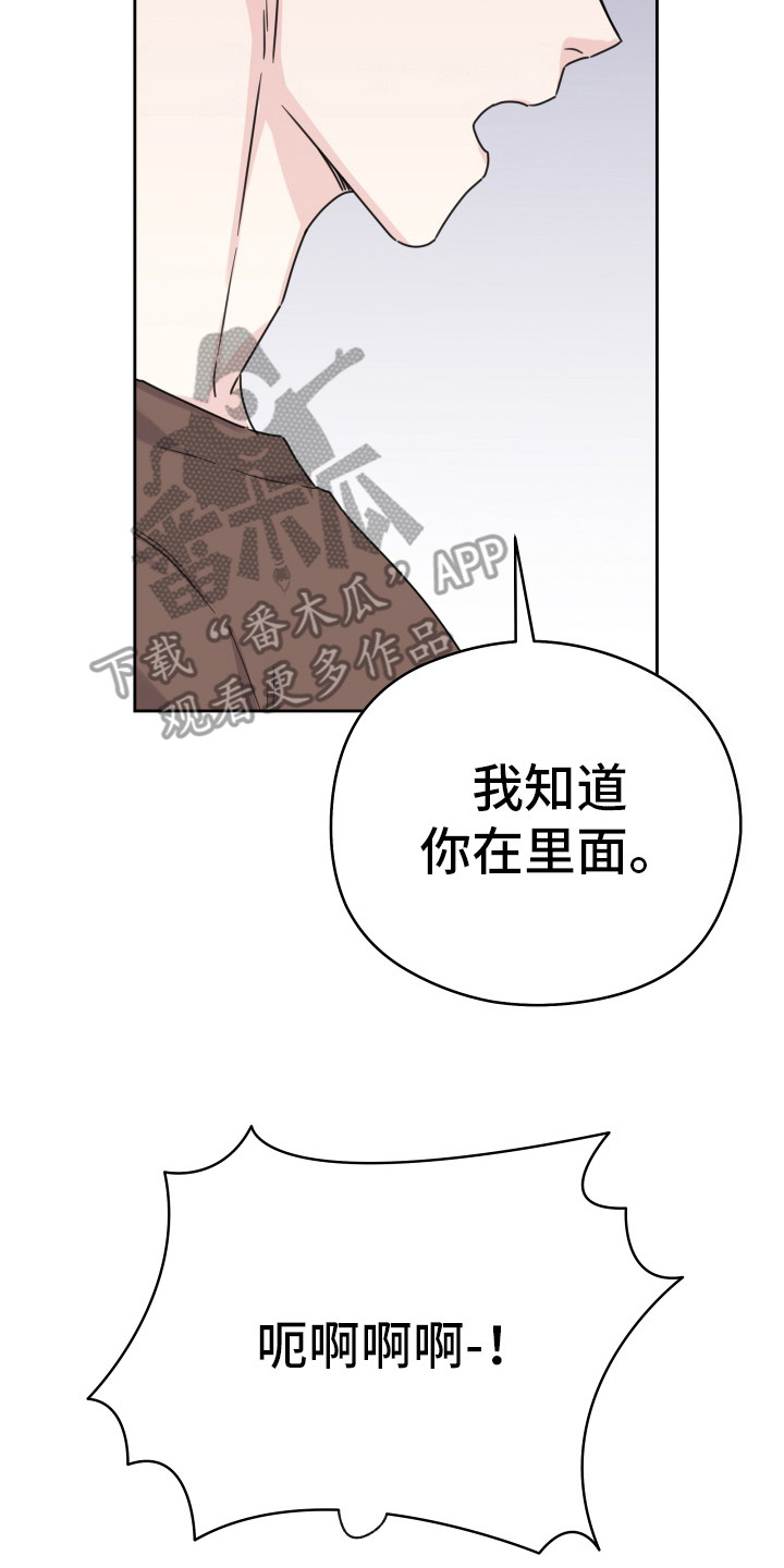 乖乖听话漫画,第4话2图