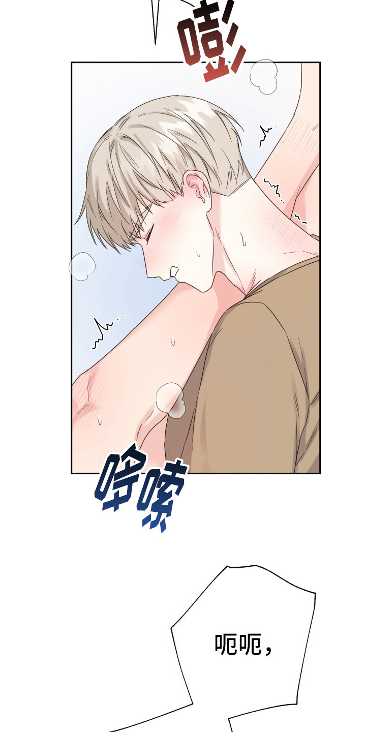 乖乖听话漫画,第9话2图