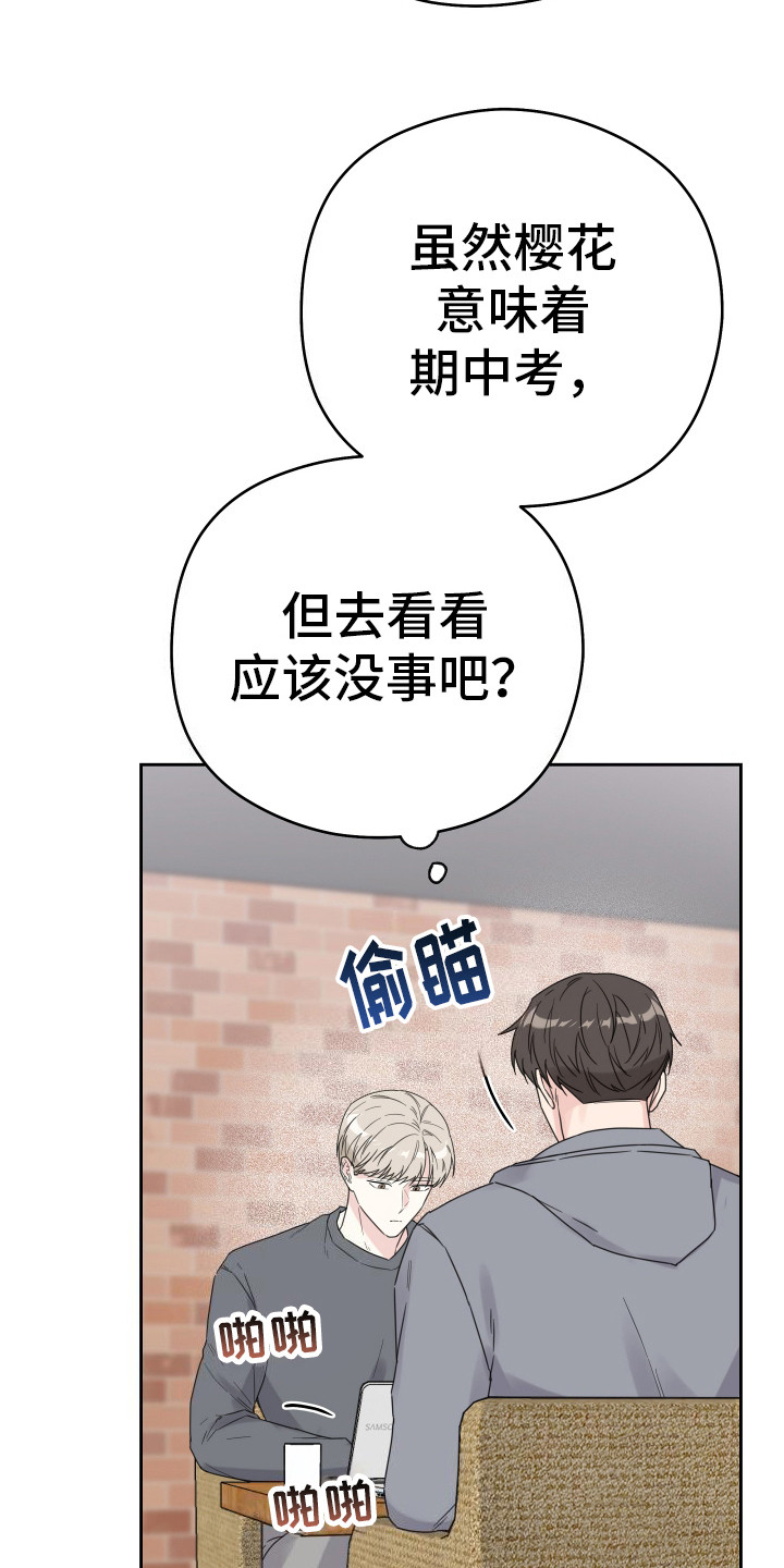 如何让女朋友乖乖听话漫画,第9话2图