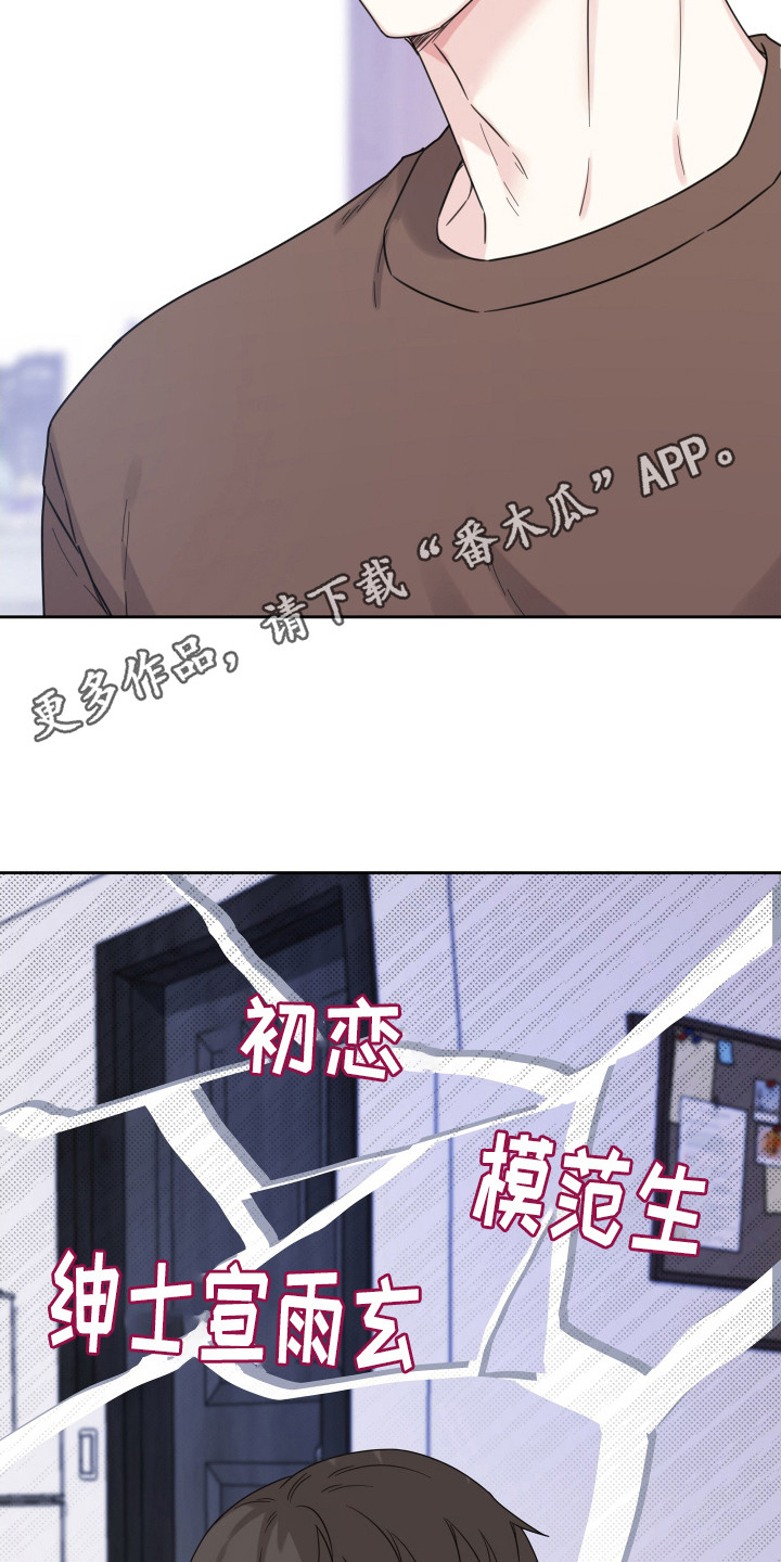 乖乖听话漫画,第5话2图