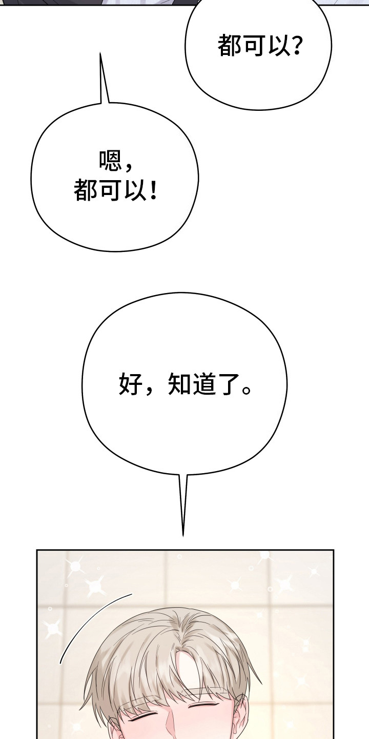 乖乖听话漫画,第16话1图