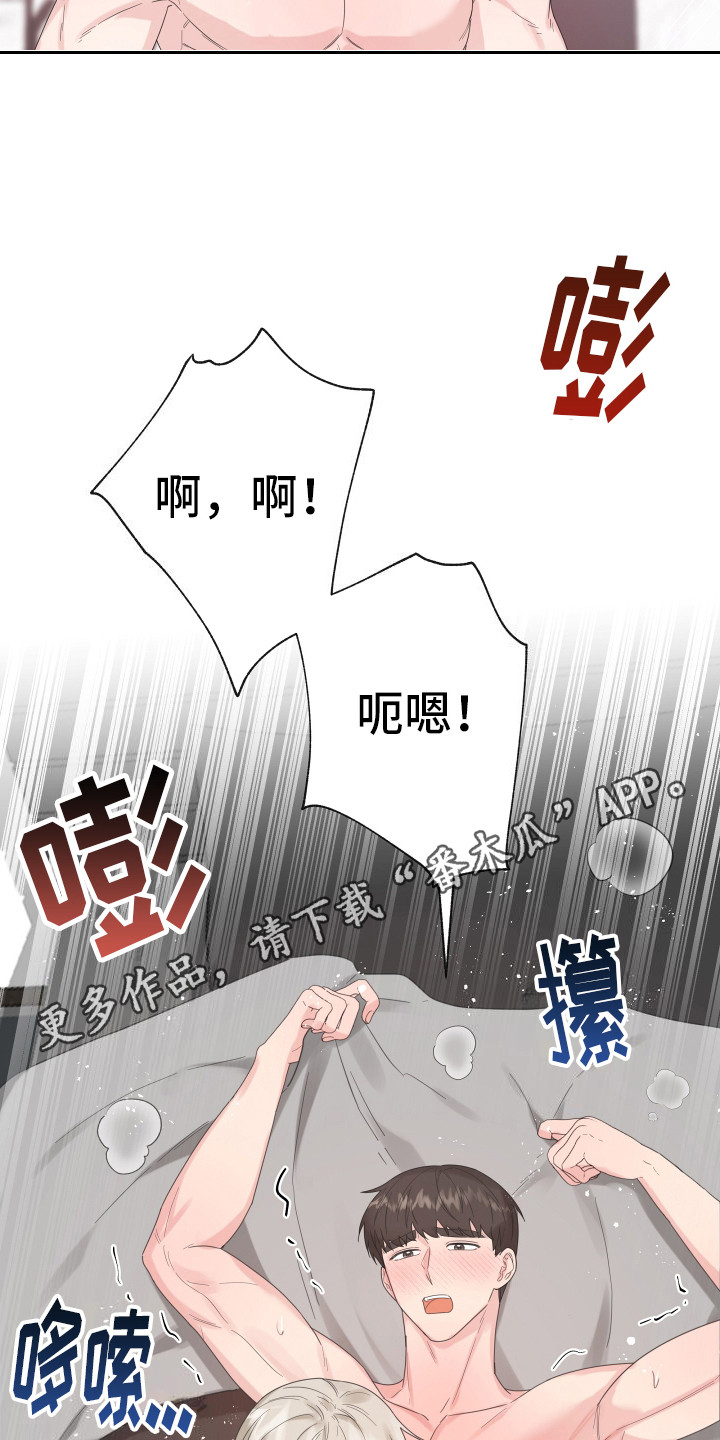 如何让女朋友乖乖听话漫画,第17话2图