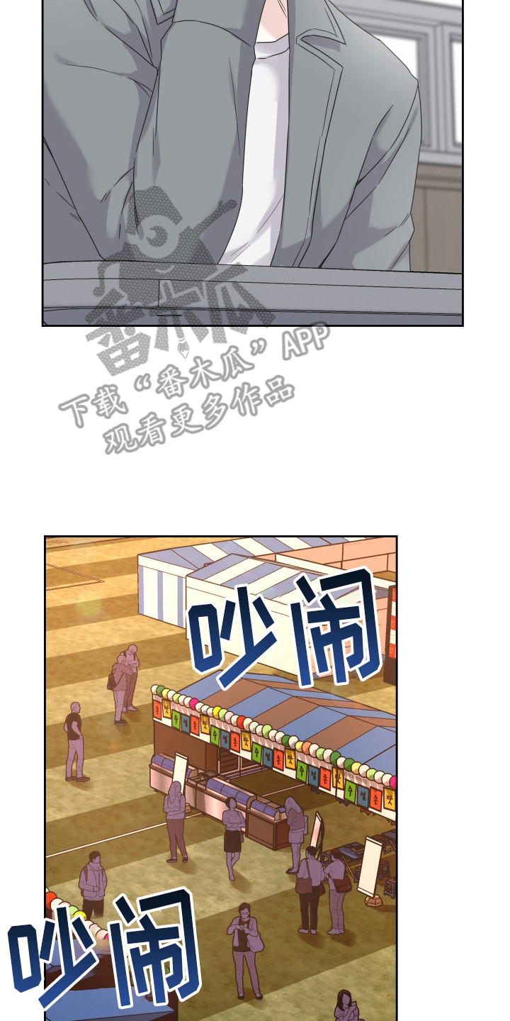乖乖听话漫画,第11话2图