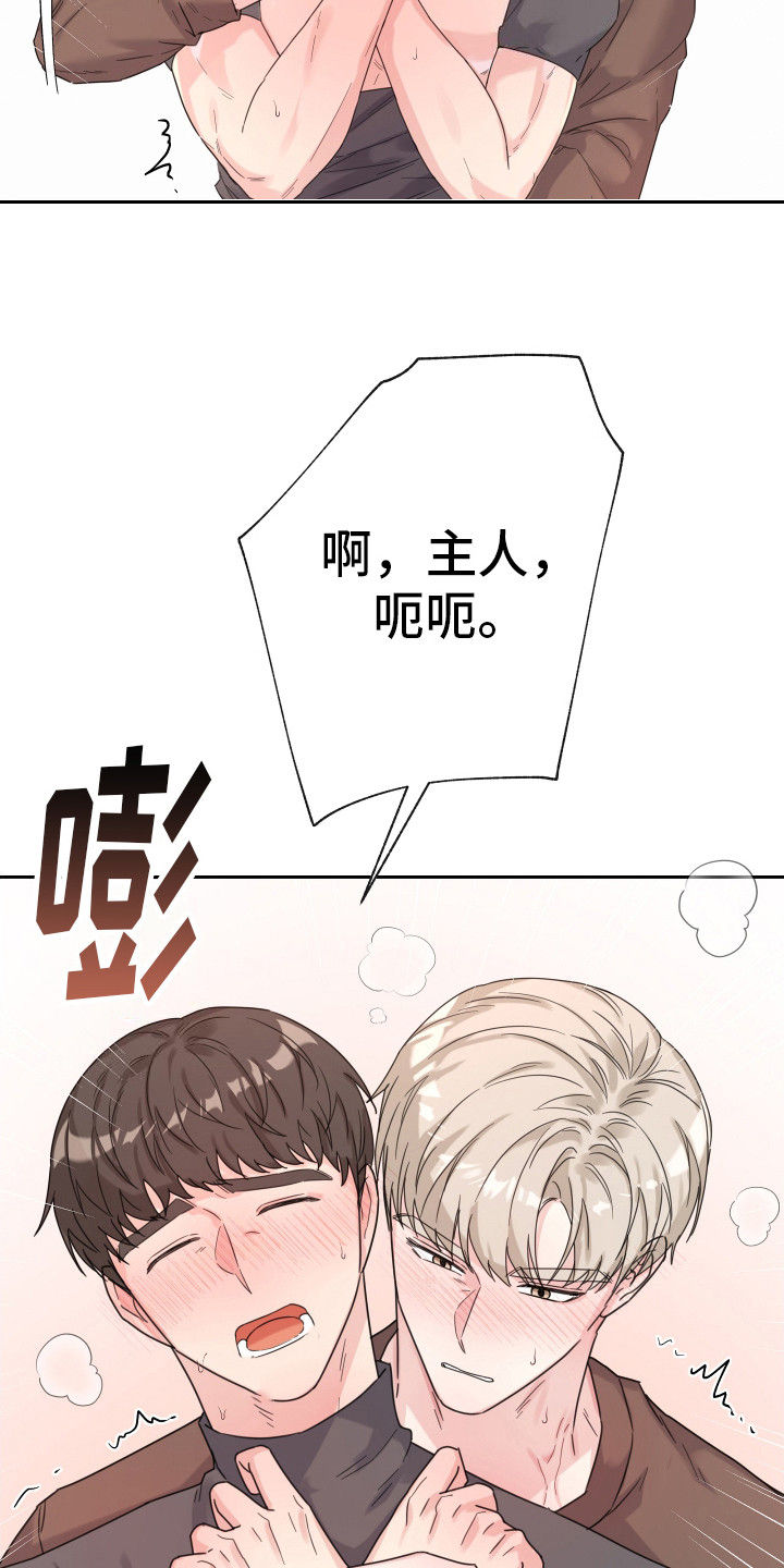 乖乖听话漫画,第7话2图