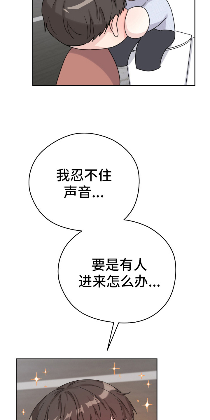 乖乖听话漫画,第16话2图