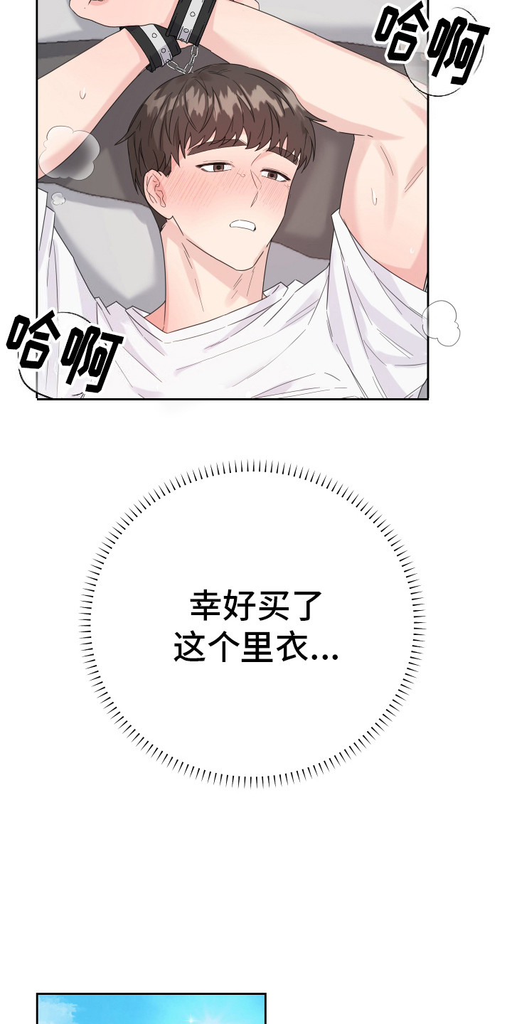 如何让女朋友乖乖听话漫画,第9话1图