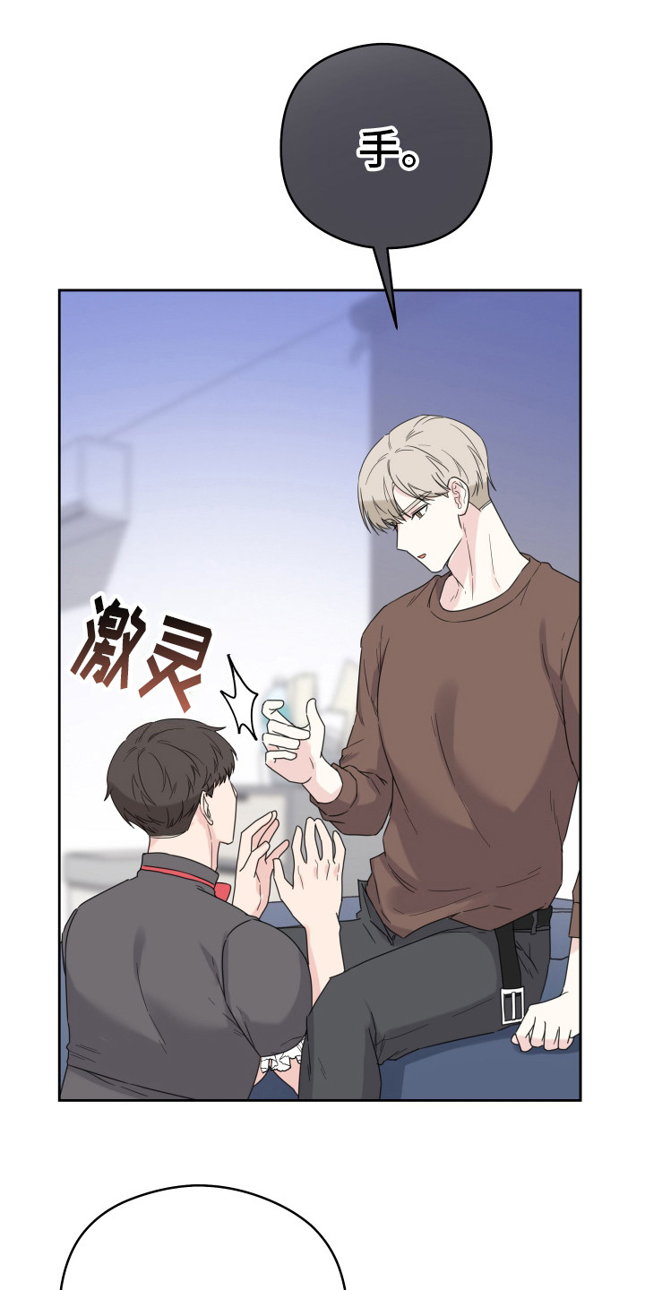 乖乖听话漫画,第7话2图