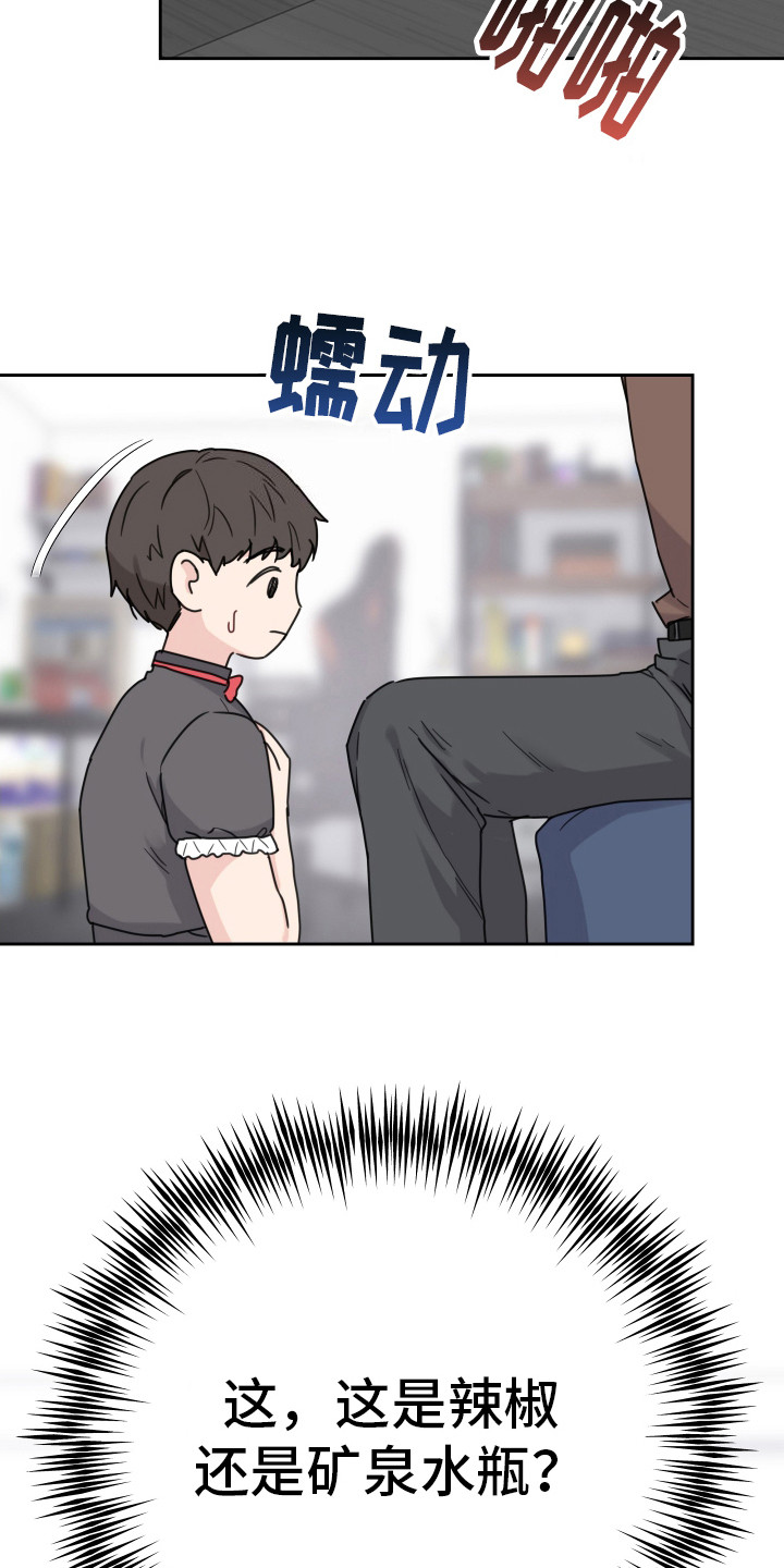 乖乖听话漫画,第5话2图