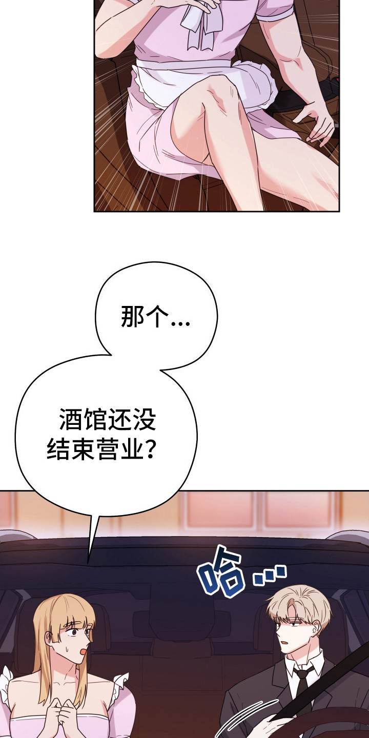 如何让女朋友乖乖听话漫画,第13话1图