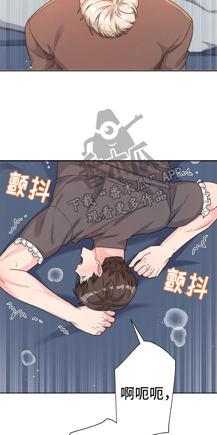 乖乖听话漫画,第7话2图
