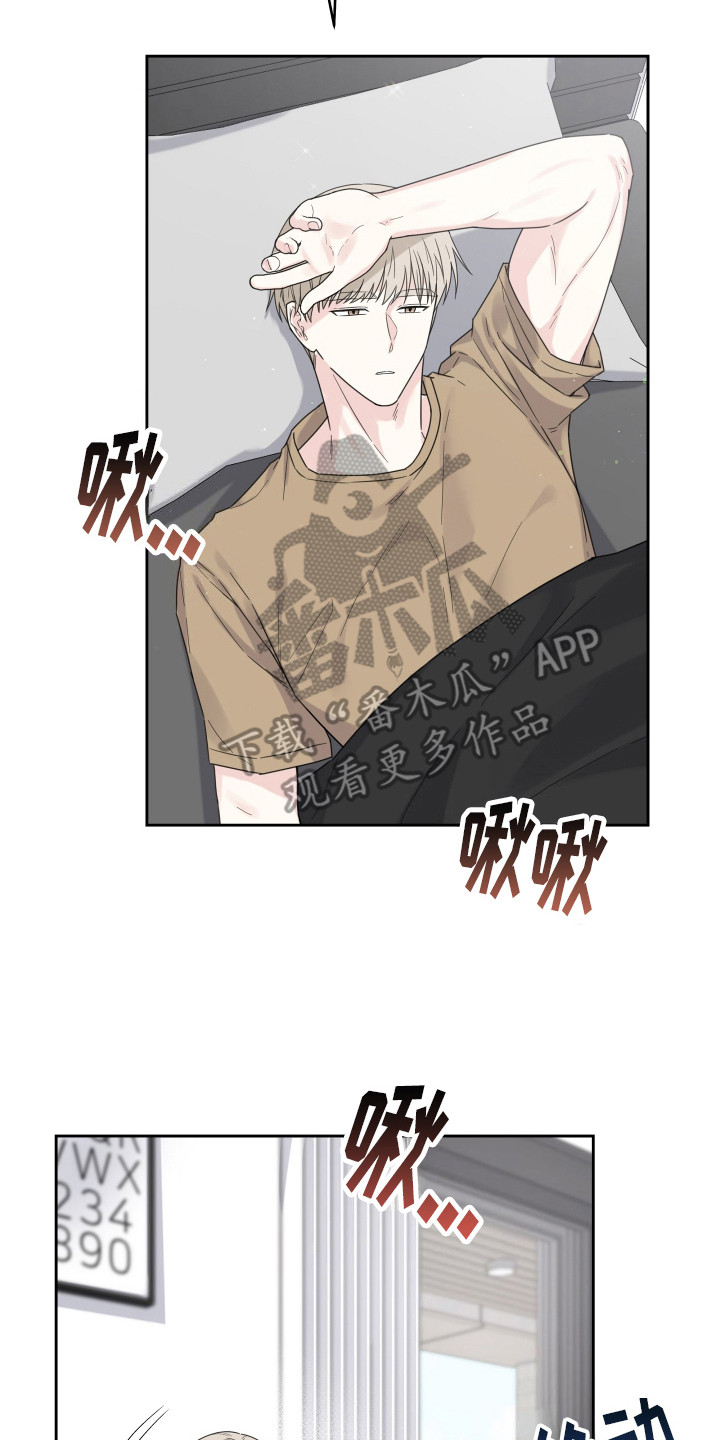 乖乖听话漫画,第8话1图