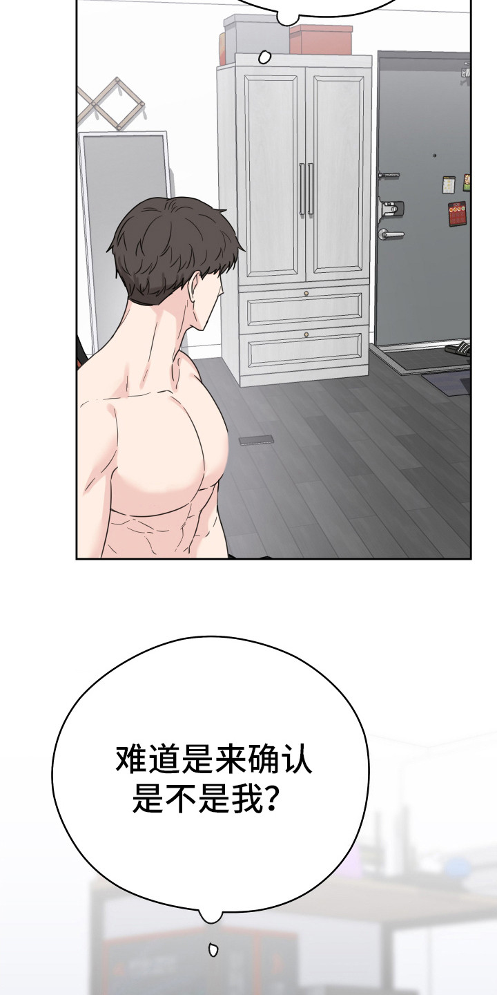如何让女朋友乖乖听话漫画,第3话2图