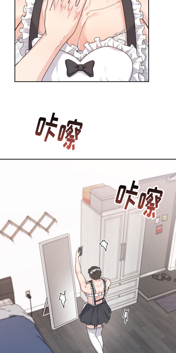乖乖听话漫画,第2话1图