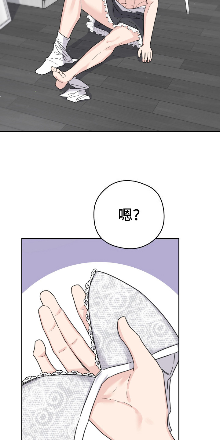 乖乖听话漫画,第2话2图