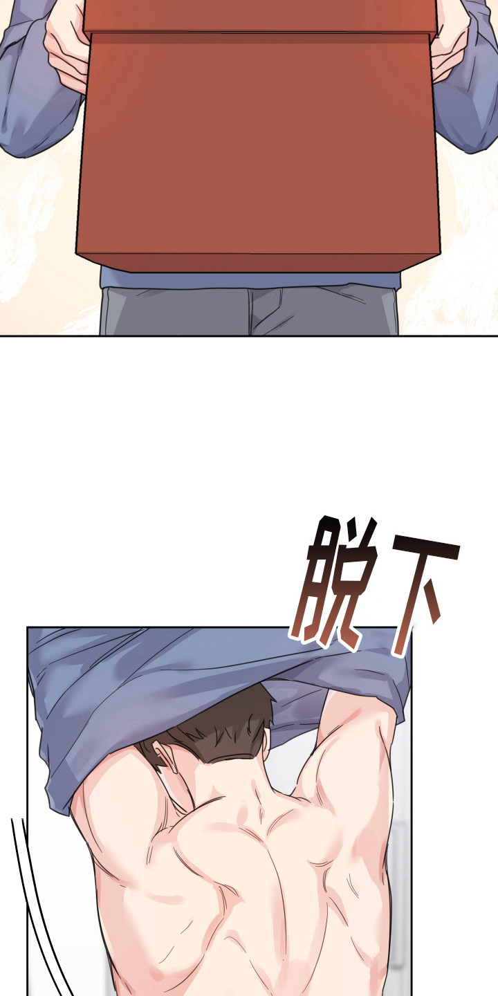 乖乖听话漫画,第2话1图