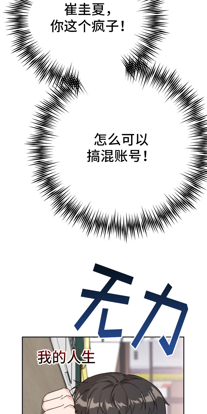 如何让女朋友乖乖听话漫画,第3话2图