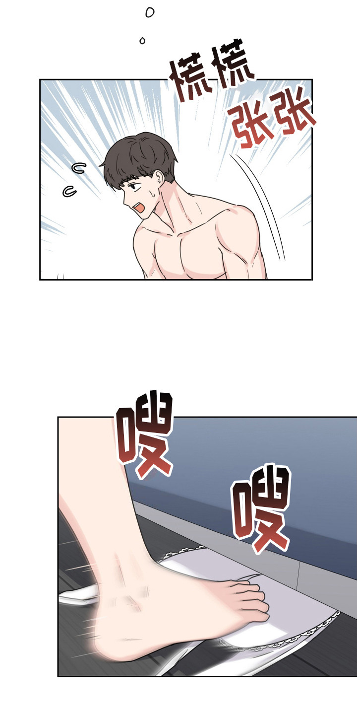 乖乖听话漫画,第4话1图