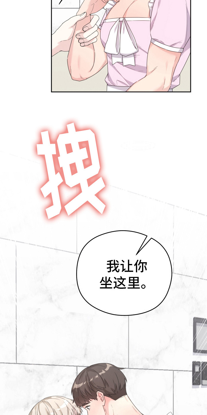 乖乖听话漫画,第14话1图