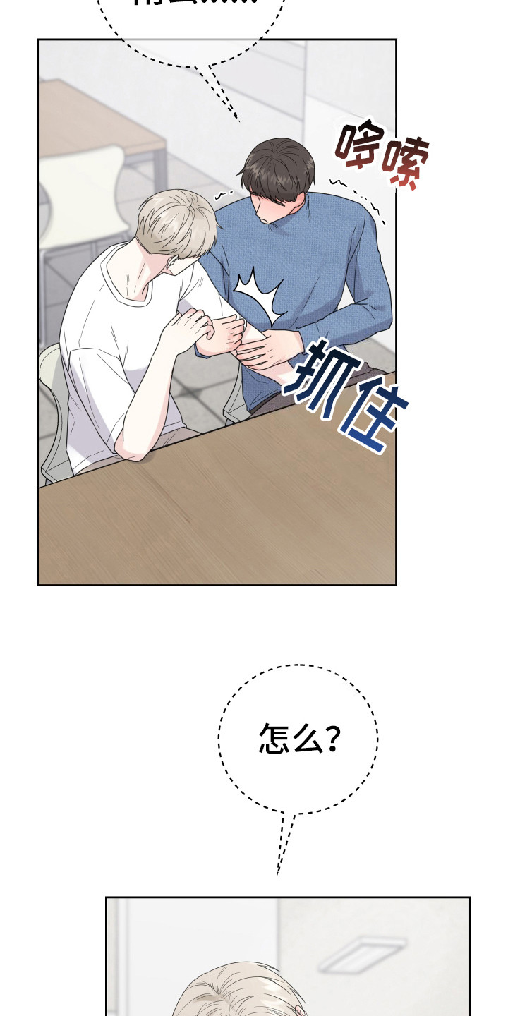 乖乖听话漫画,第16话1图