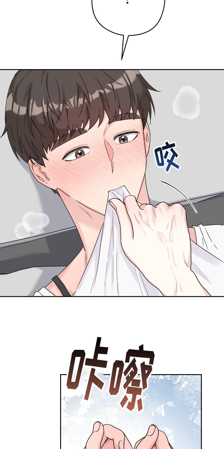 乖乖听话漫画,第9话2图