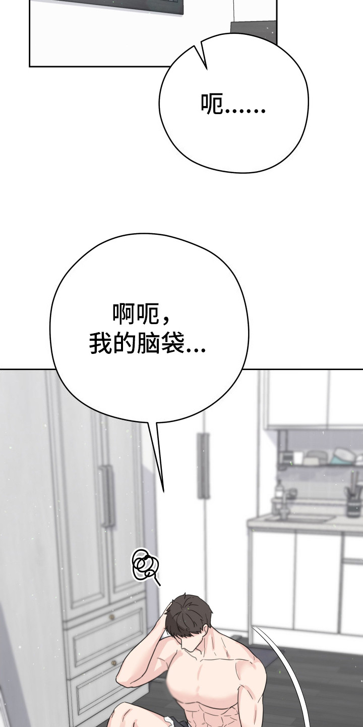 乖乖听话漫画,第2话1图