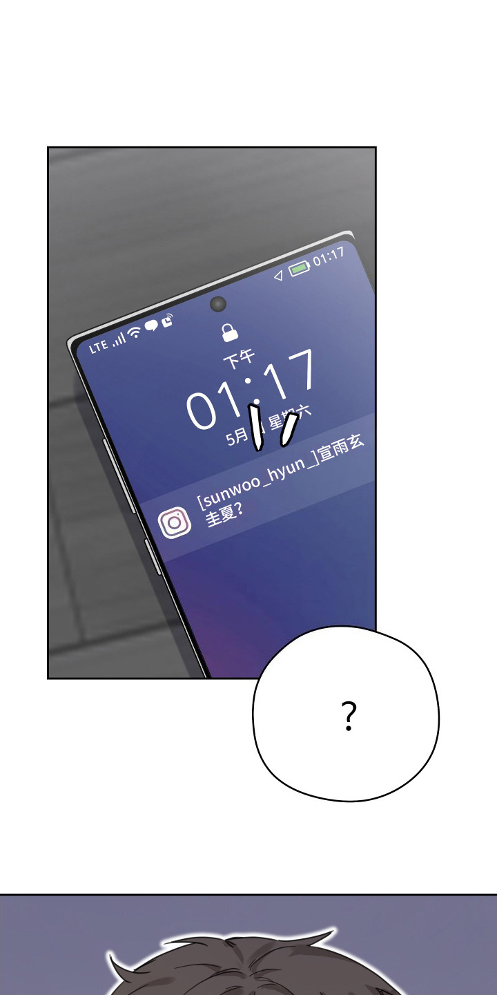 乖乖听话漫画,第3话1图