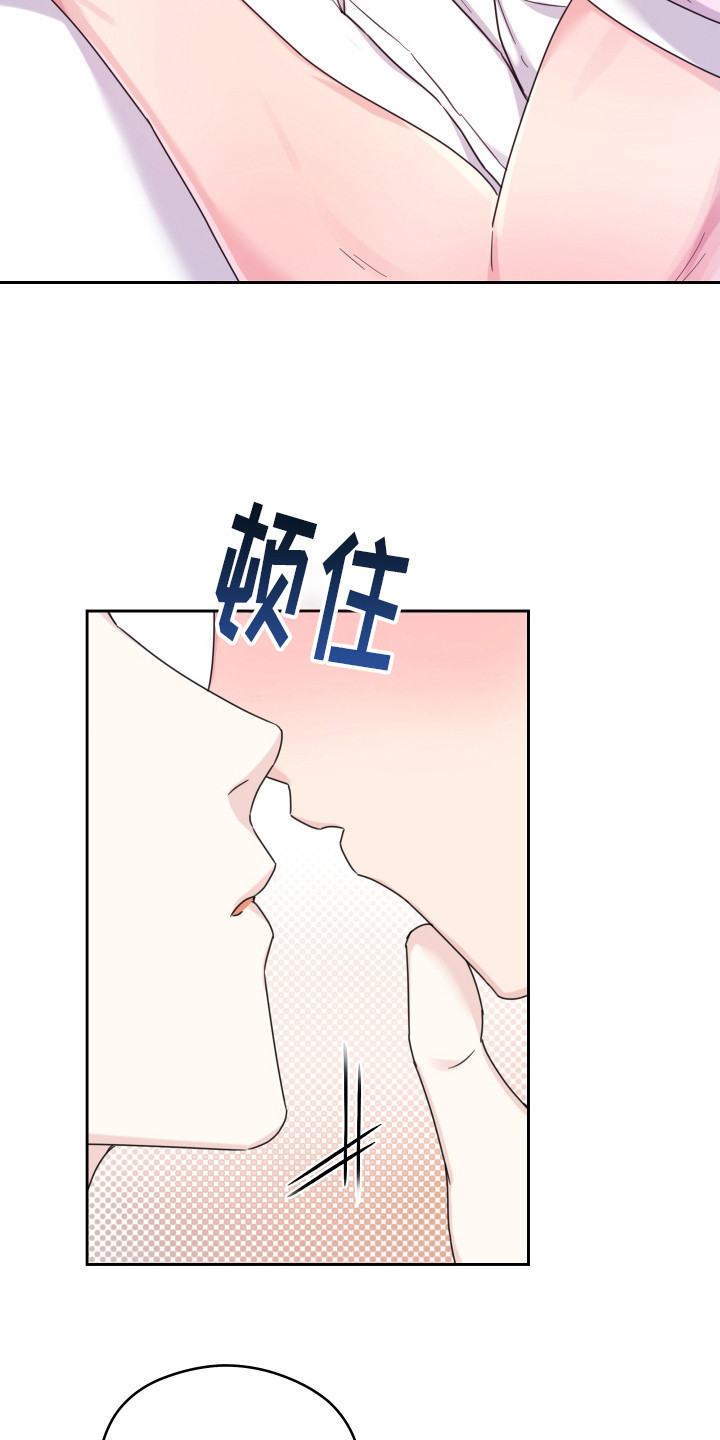 乖乖听话漫画,第14话1图