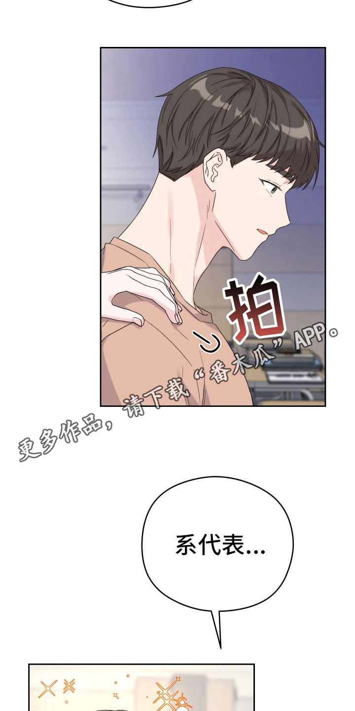 乖乖听话漫画,第11话2图