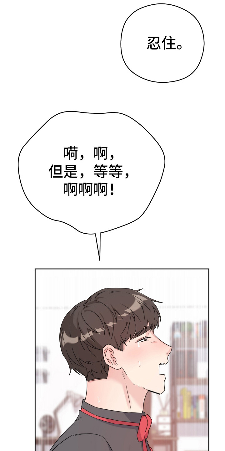 乖乖听话漫画,第7话2图
