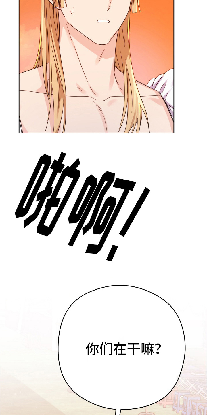如何让女朋友乖乖听话漫画,第13话1图