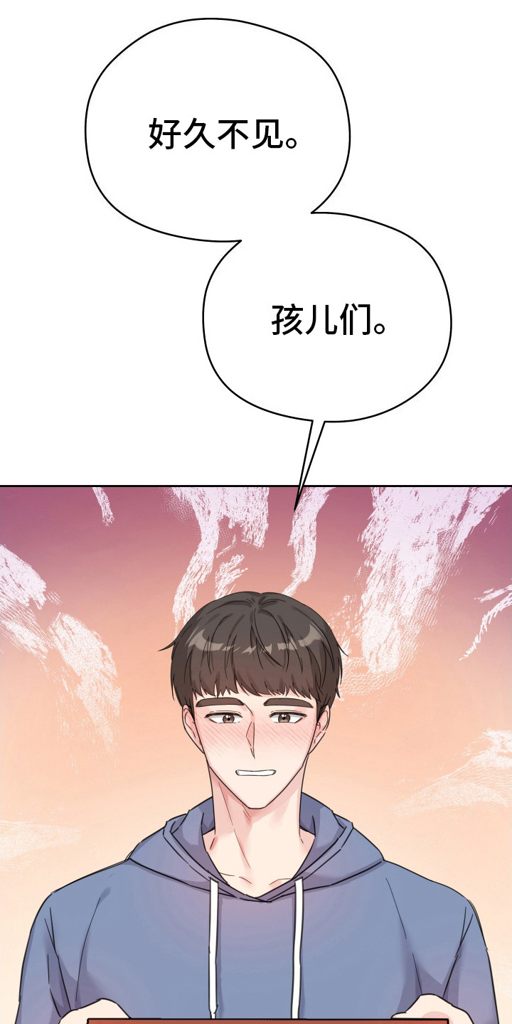 乖乖听话漫画,第2话2图