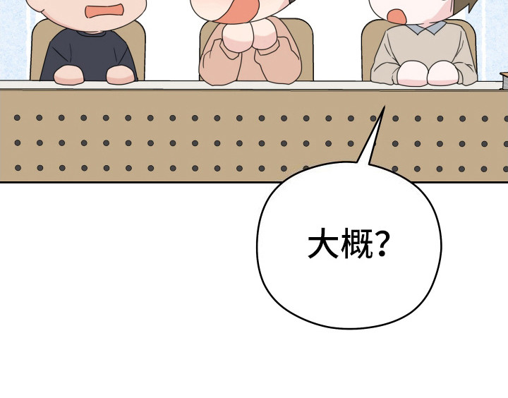 乖乖听话漫画,第11话1图