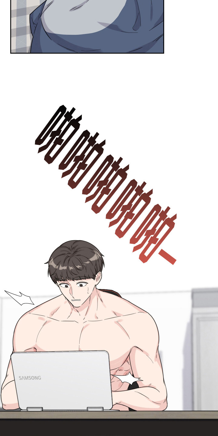 如何让女朋友乖乖听话漫画,第3话2图