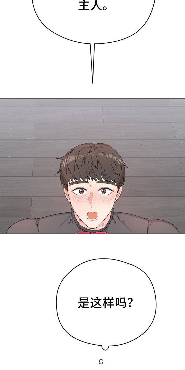 乖乖听话漫画,第6话2图